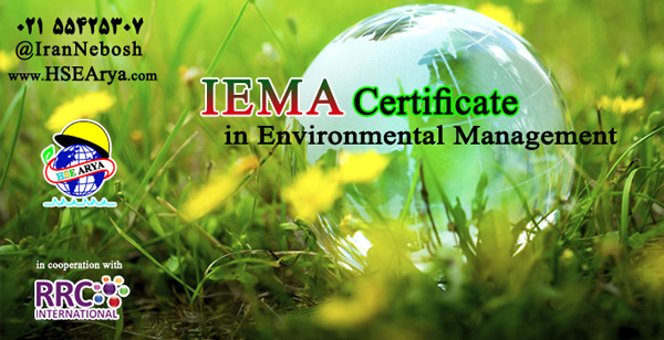 گواهینامه آیما در مدیریت زیست محیطی - HSE Arya - IEMA IRan - RRC Iran - NEBOSH Iran - IEMA exam in Iran - آزمون آیما در ایران