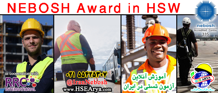 دوره آموزشی نشان نبوش در ایمنی و بهداشت محیط کار - NEBOSH HSW - Iran NEBOSH - RRC Iran