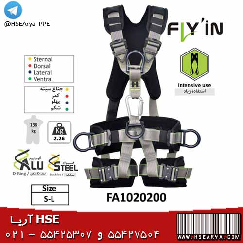 هارنس FA1020200